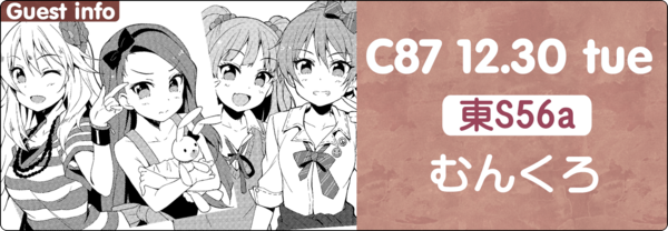 告知用バナー.png
