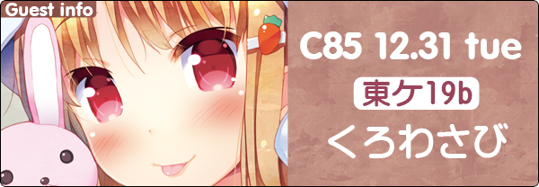 c85kurowasabi.png